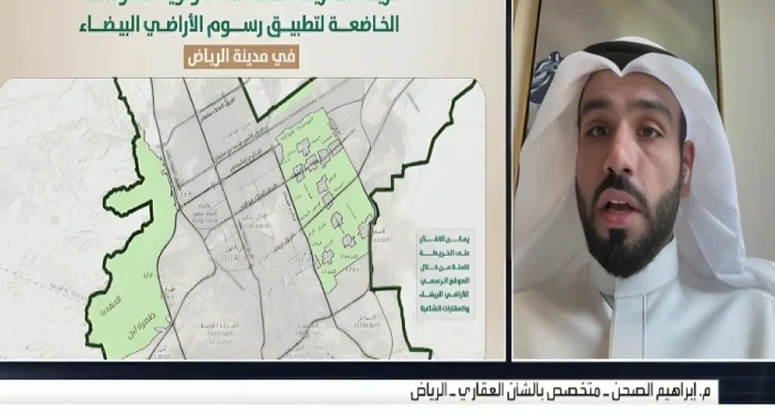 تعرف على سبب تباين نسب رسوم الأراضي البيضاء وحالات الاستثناء