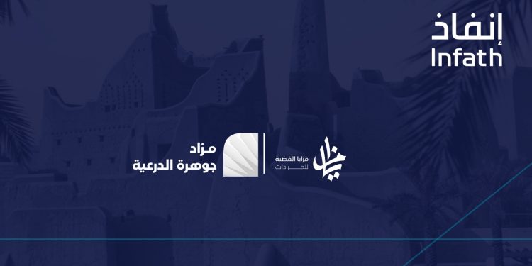 مزاد جوهرة الدرعية