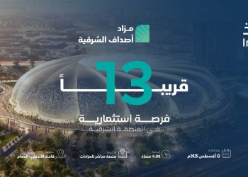 مزاد أصداف الشرقية