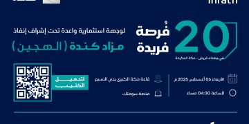 مزاد كندة العلني