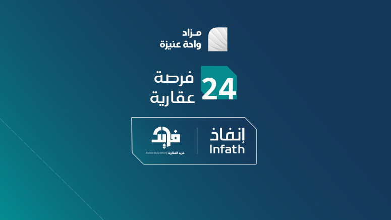مزاد واحة عنيزة