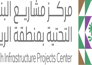مركز مشاريع البنية التحتية بمنطقة الرياض