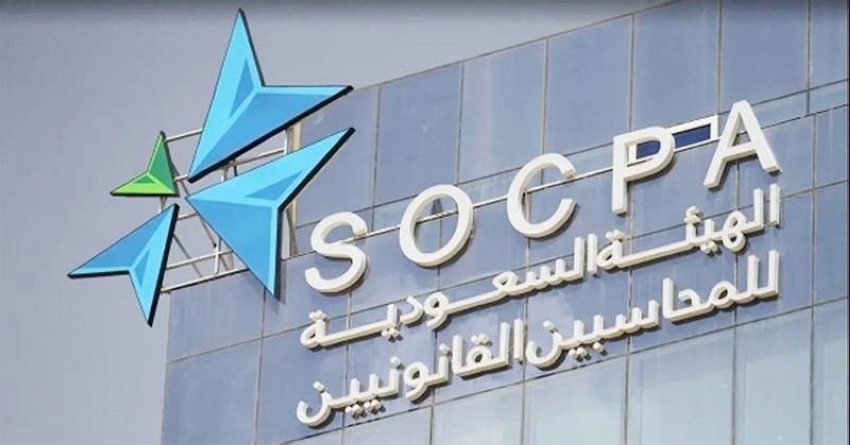 نظام المحاسبة والمراجعة