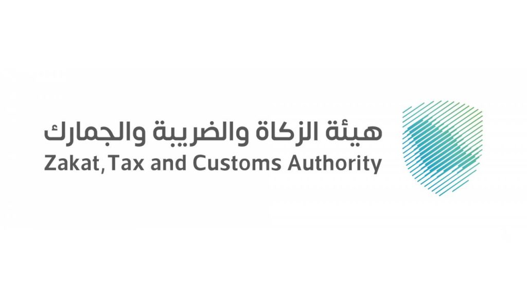 خطوات تغيير الاسم التجاري عبر هيئة الزكاة والضريبة والجمارك