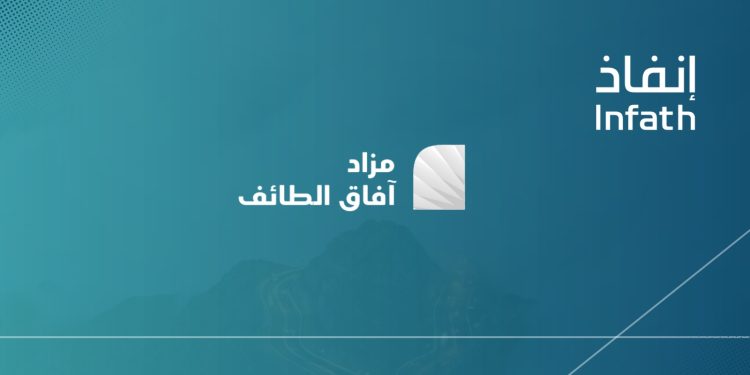 مزاد آفاق الطائف