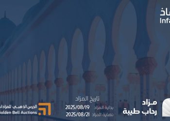 انطلاق مزاد رحاب طيبة لبيع 5 عمائر سكنية في المدينة المنورة