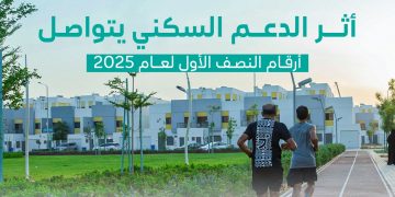 تمكين الأسر خلال النصف الأول من 2025