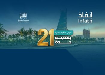 مزاد ثمار جدة: 21 فرصة استثمارية عقارية تنطلق في 24 أغسطس