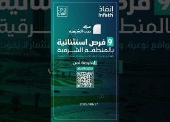 مزاد نخب الشرقية