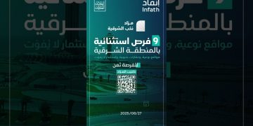 مزاد نخب الشرقية