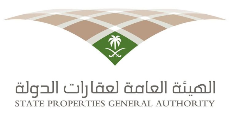 عقارات الدولة تكشف المدد الزمنية لنزع الملكية وصرف التعويضات