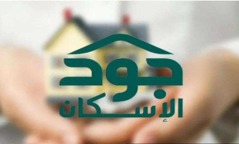 منصة جود الإسكان