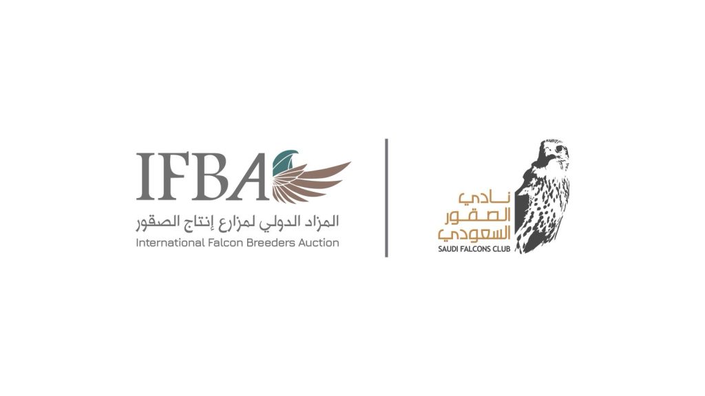 المزاد الدولي لمزارع إنتاج الصقور 2025