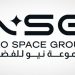“نيو للفضاء” تطلق أول منصة وطنية لبيانات الرصد الفضائي في السعودية بالتعاون مع “UP42”