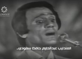 العندليب عبدالحليم حافظ سعودي.. جذوره من نجد وقلبه في لمصر