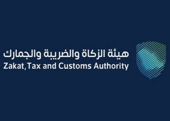 هيئة الزكاة والضريبة والجمارك تفاصيل تطبيق ضريبة القيمة المضافة في السعودية