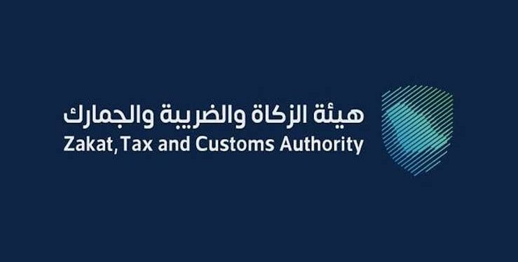 هيئة الزكاة والضريبة والجمارك تفاصيل تطبيق ضريبة القيمة المضافة في السعودية
