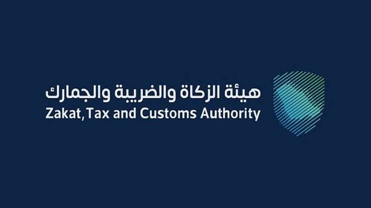 هيئة الزكاة والضريبة والجمارك تفاصيل تطبيق ضريبة القيمة المضافة في السعودية