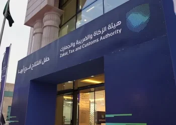 طريقة تقديم طلب إيقاف الرقم الضريبي من هيئة الزكاة