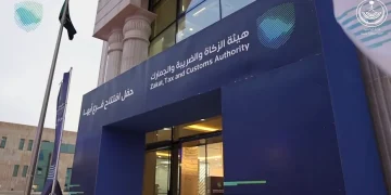 طريقة تقديم طلب إيقاف الرقم الضريبي من هيئة الزكاة