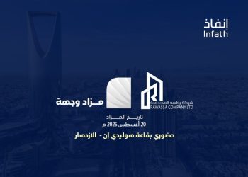 إعلان عن مزاد وجهة الحضوري والإلكتروني في الرياض