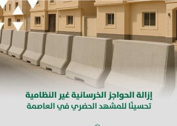 مشروع إزالة الحواجز الخرسانية في الرياض… بـ 5000 موقع