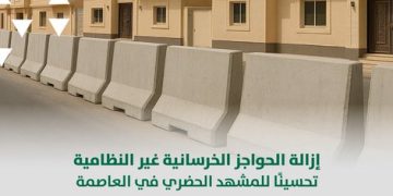 مشروع إزالة الحواجز الخرسانية في الرياض… بـ 5000 موقع