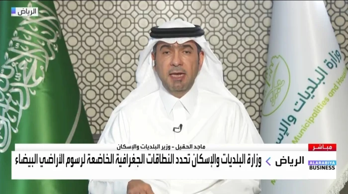 أسباب بدء تطبيق رسوم الأراضي البيضاء في الرياض أولاً