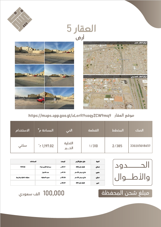 المزاد الأول يطرح عقارات مميزة في الرياض وجدة والخبر بإشراف رسمي