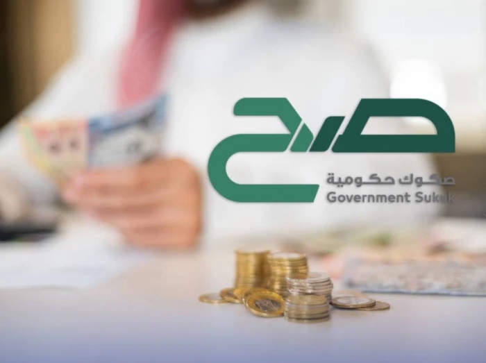 اليوم| انطلاق الاكتتاب في صكوك صح الحكومية للأفراد بعائد ثابت 4.97% ولمدة عام