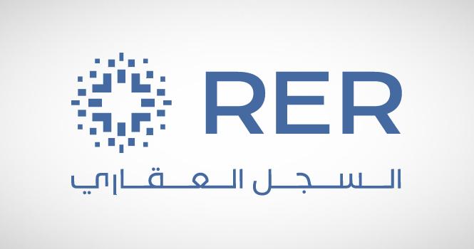التسجيل العقاري