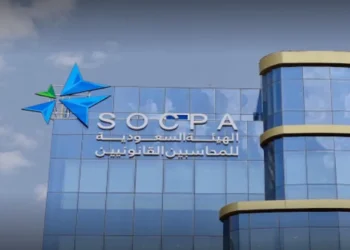 اللائحة التنفيذية لنظام المحاسبة والمراجعة تعتمد مهلة 15 يومًا للبت في طلبات الترخيص