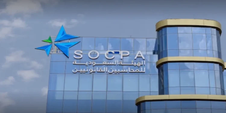 اللائحة التنفيذية لنظام المحاسبة والمراجعة تعتمد مهلة 15 يومًا للبت في طلبات الترخيص