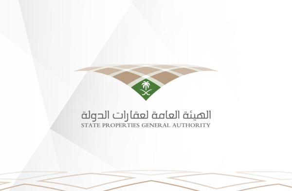 هيئة عقارات الدولة تطرح 10 فرص استئجارية لتعزيز كفاءة العقارات الحكومية في 4 مناطق