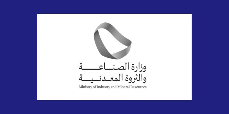 تأسيس جمعية غير ربحية لتطوير صناعة المعادن الثمينة والأحجار الكريمة