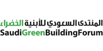 المنتدى السعودي للأبنية الخضراء في نسخته الـ15