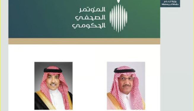 المؤتمر الصحفي الحكومي يستضيف وزيري التعليم والإعلام.. الأربعاء