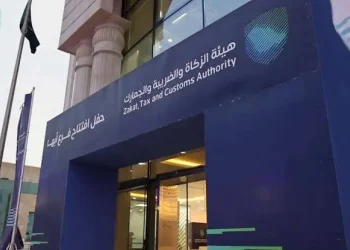 هيئة الزكاة والضريبة والجمارك تفاصيل تطبيق ضريبة القيمة المضافة في السعودية
