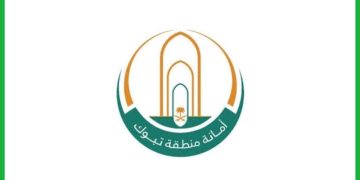 أمانة منطقة تبوك