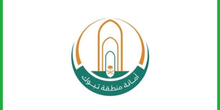 أمانة منطقة تبوك