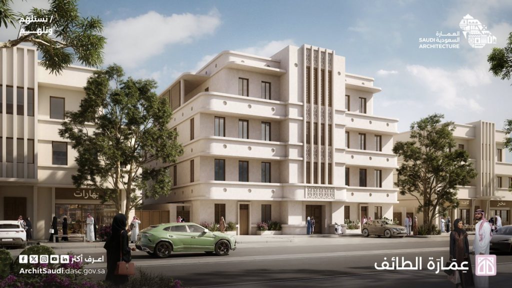 السكن الجماعي في السعودية