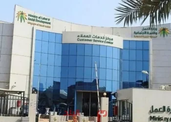 السعودية تعتمد ضوابط جديدة للإعلان عن خدمات العمالة المنزلية