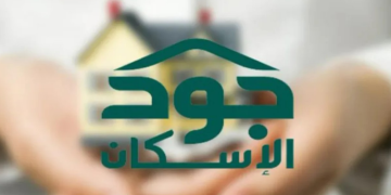 منصة جود الإسكان