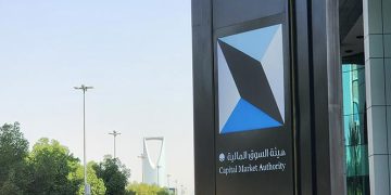 هيئة السوق المالية