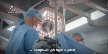 “معجزة طبية في السعودية”.. إنقاذ رضيع خديج من تشوه خلقي نادر بمستشفى الدكتور سليمان الحبيب