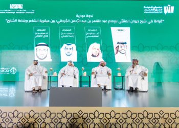 “كتابُ المدينة 2025” يُضيء عبقريّة المتنبيّ وبلاغة الجُرجانيّ