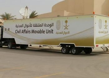 الأحوال المدنية تواصل تقديم خدماتها عبر الوحدات المتنقلة في 18 موقعًا بأنحاء المملكة