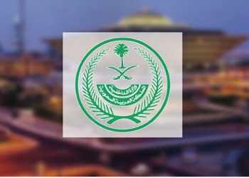 فتح باب القبول والتسجيل في وظائف وزارة الداخلية السعودية.. رابط التقديم