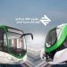 النقل العام بالرياض