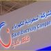 كهرباء السعودية تحقق أرباح بقيمة 1.86 مليار ريال بنهاية النصف الأول 2025